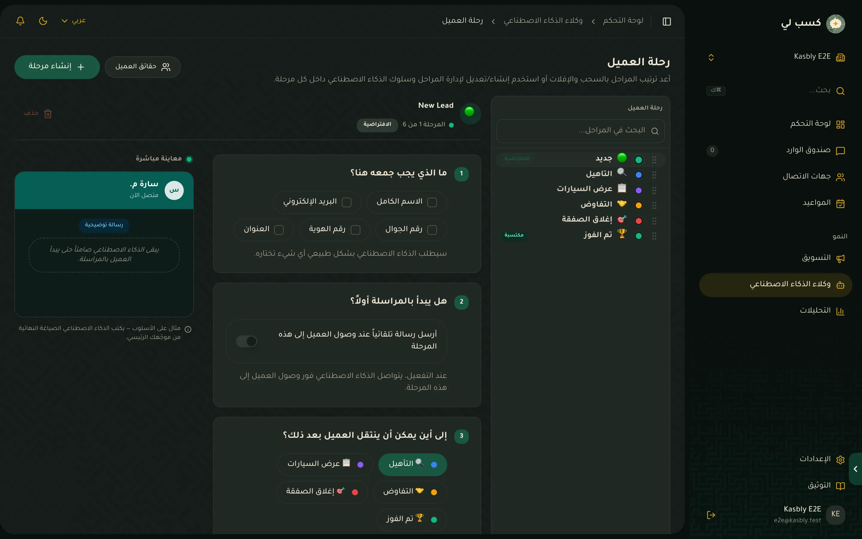 محرّر مراحل دورة الحياة مع المراحل والترتيب والألوان