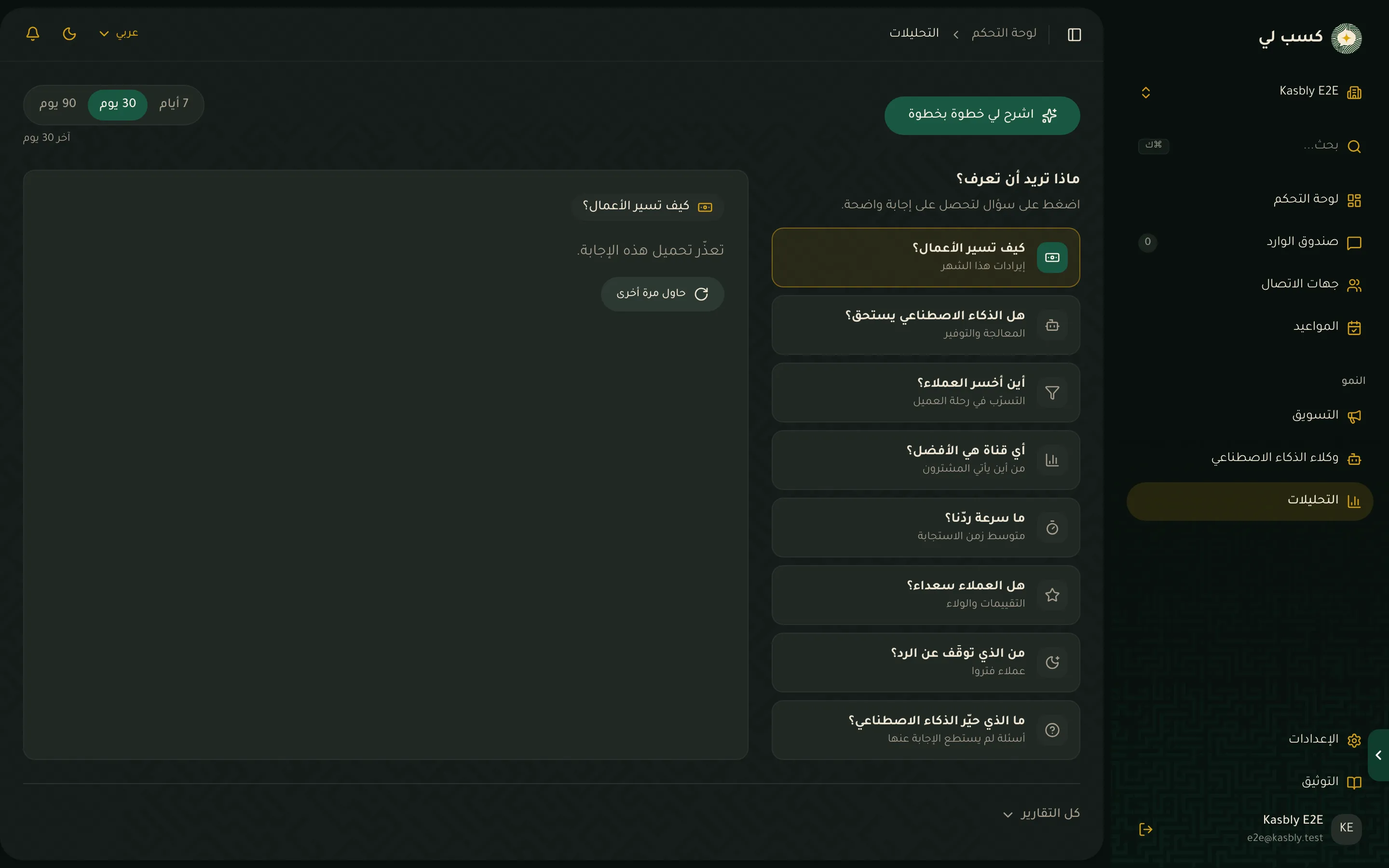 نظرة عامة على التحليلات مع مجموعات التقارير والتبويبات