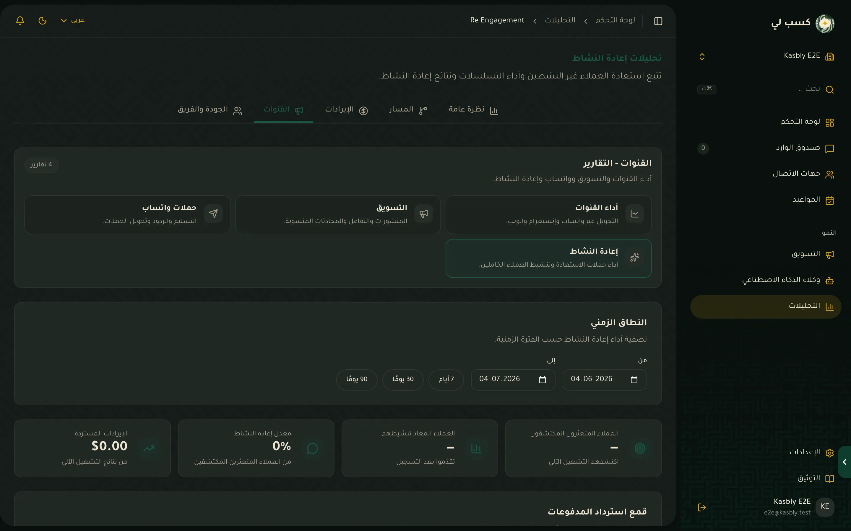 صفحة إعادة التفاعل